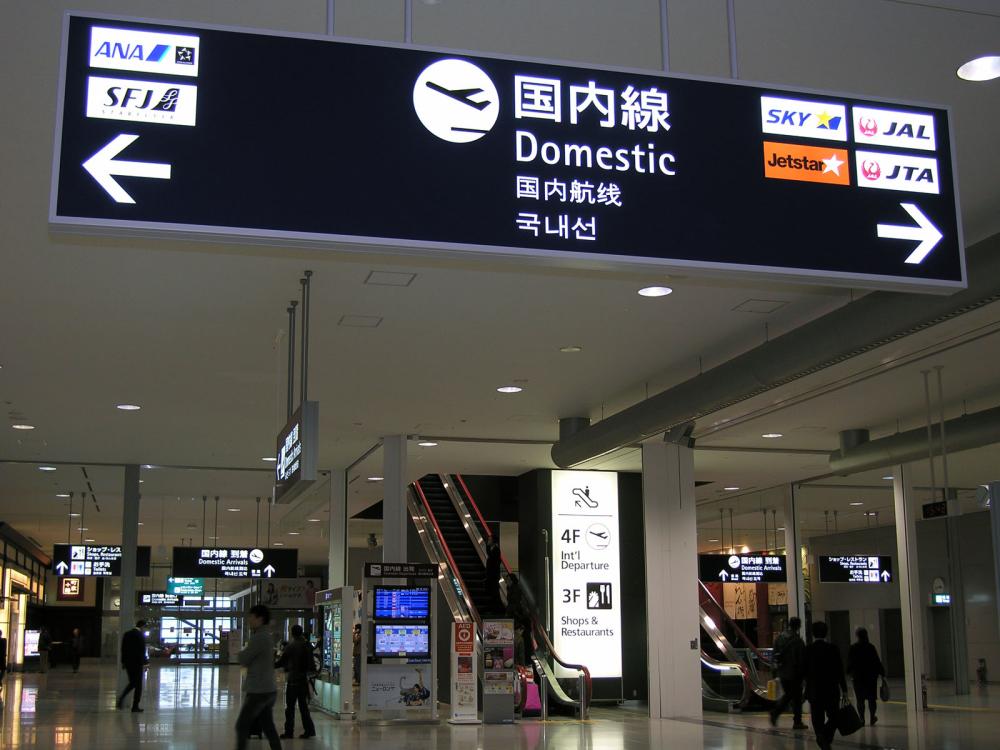 Airline counter directional sign at the second level. Airlines logotypes are arranged in order.